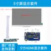 Tela Secundária para Computador IPS 7 polegadas HD LCD Placa Controladora de Display USB Capacitor de Áudio Toque Caixa Holográfica