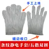 Guantes Antiestáticos con Rayas, Diseño de Cinco Dedos, a Prueba de Polvo, Doble Cara con Puntos Adhesivos, Antideslizantes, Especialmente Diseñados para Talleres Libres de Polvo
