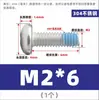 Tornillos de acero inoxidable 304 de cabeza redonda y ranura de cruz con recubrimiento adhesivo anti-aflojamiento, diseñados para prevenir el desprendimiento; Tornillos de cabeza troncocónica recubiertos de adhesivo, M2-M10