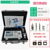 Testador de torque, pistola elétrica com display digital, pistola elétrica para tampas de garrafa, chave de torque, calibrador de torque, chave de fenda pneumática, chave de fenda elétrica, medidor de torque
