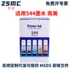 Adequado para Tinta Epson 544 Tinta para Impressora Epson L3210 L3251 L3260 L5290
