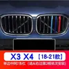 Adequado para modificação da nova fivela da série 5/1/2/3/7 gtX5X6X3X4X1 da rede China da BMW, faixa decorativa tricolor