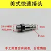 Conector de Inflado de Neumáticos Compresor de Aire Cabezal Macho Japonés Americano Boquilla de Aire Cabezal de Inflado Cabezal Adaptador de Conexión Rápida para Neumáticos