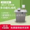 Equipo para atar salchichas de Harbin máquina para atar salchichas de piedra volcánica máquina automática de atado simple salchicha