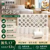 Rollo de papel higiénico personalizado para hotel, papel higiénico, rollo pequeño para B&amp;B, papel para habitación de huéspedes, papel comercial, rollo pequeño hueco