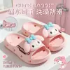 Pantuflas de baño Sanrio para niños, a prueba de fugas, EVA ecológico, antideslizantes, pantuflas para niñas, a juego padre-hijo, sandalias de una tira, transfronterizo