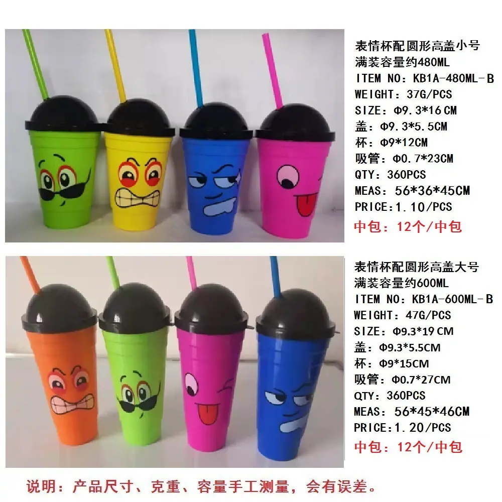 KB1A-表情杯 (2)