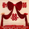 Novas Decorações de Casamento, Enfeites de Laço Vermelho Veludo Grandes, Layout de Cena de Banquete de Casamento, Layout de Quarto de Casamento, Parede de Fundo