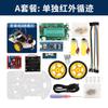 Kit de coche inteligente de microordenador de un solo chip STM32 seguimiento/detección de obstáculos/engranaje de dirección ultrasónico movimiento de cabeza detección de obstáculos/control Bluetooth