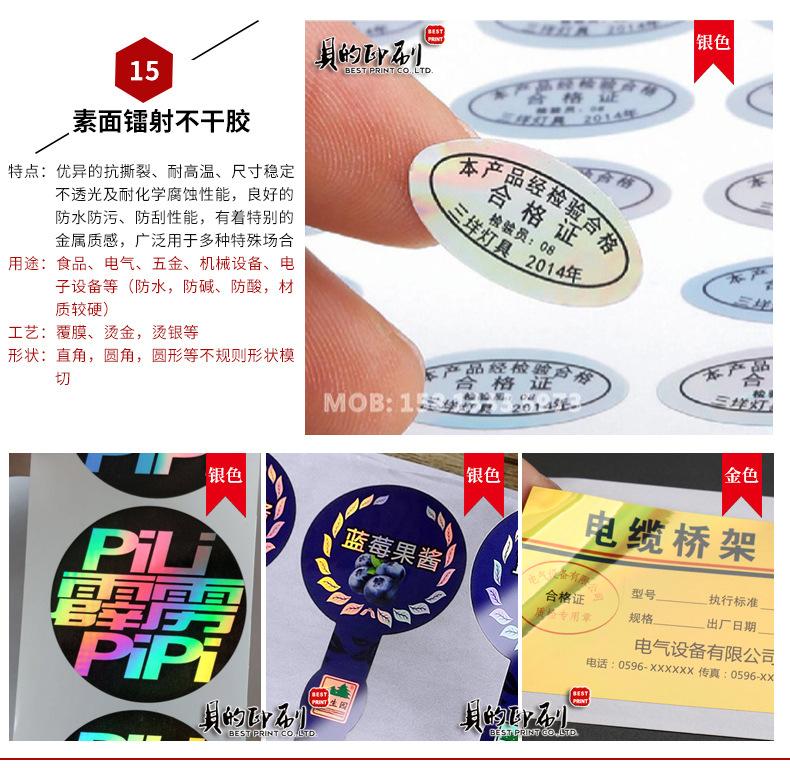 贝的详情页_21.jpg