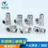 Accesorios para rociador de goteo de freno de camión acero inoxidable punto interior y exterior rosca recta conector de tapón de codo de tres vías