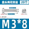 Tornillo antirrobo de acero inoxidable 304 cabeza semicircular cabeza de ciruela con núcleo de columna perno antirrobo M3-M8