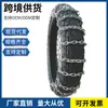 Cadena Antideslizante de Acero al Manganeso para Motocicleta de Fábrica Original para Repartidores, Cadena de Hierro Antideslizante para Nieve para Vehículos Eléctricos de Dos Ruedas al por Mayor