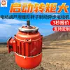 Motor asíncrono con freno de rotor cónico para polipasto eléctrico Núcleo de cobre puro Motor para polipasto eléctrico minero
