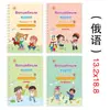 Inglés Alemán Francés Árabe Ruso Español Niños Surco Práctica Copia Cuaderno Pluma Dura Magia Copia Control Aprendizaje