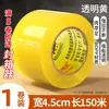 Cinta transparente, tamaño pequeño, cinta adhesiva fuerte, alta viscosidad, cinta para embalaje y sellado de cajas de cartón, cinta adhesiva de 4,5 cm, 6 cm de grosor