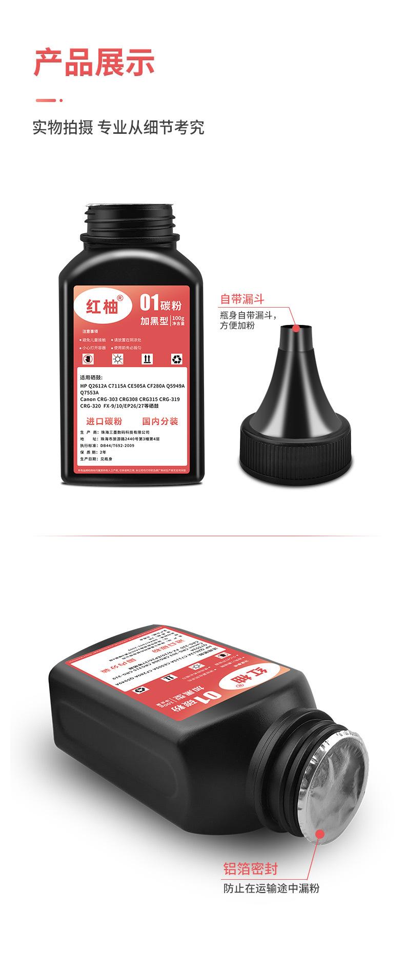 奔图黑色碳粉_07.jpg
