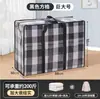 Bolsas para Mudanza al por Mayor Transfronterizas, Bolsas de Empaque de Malla Pe Engrosada Extra Grandes, Bolsas de Malla Súper Grandes, Bolsas de Viaje, Bolsas Tejidas, Equipaje