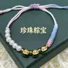 Pulseira de Alta Qualidade Estilo Zongzi 2026 Nova para o Festival do Barco-Dragão, Pulseira de Fio Colorido Estilo Xizang com Pingente de Paz, Corda de Mão Estilo Étnico