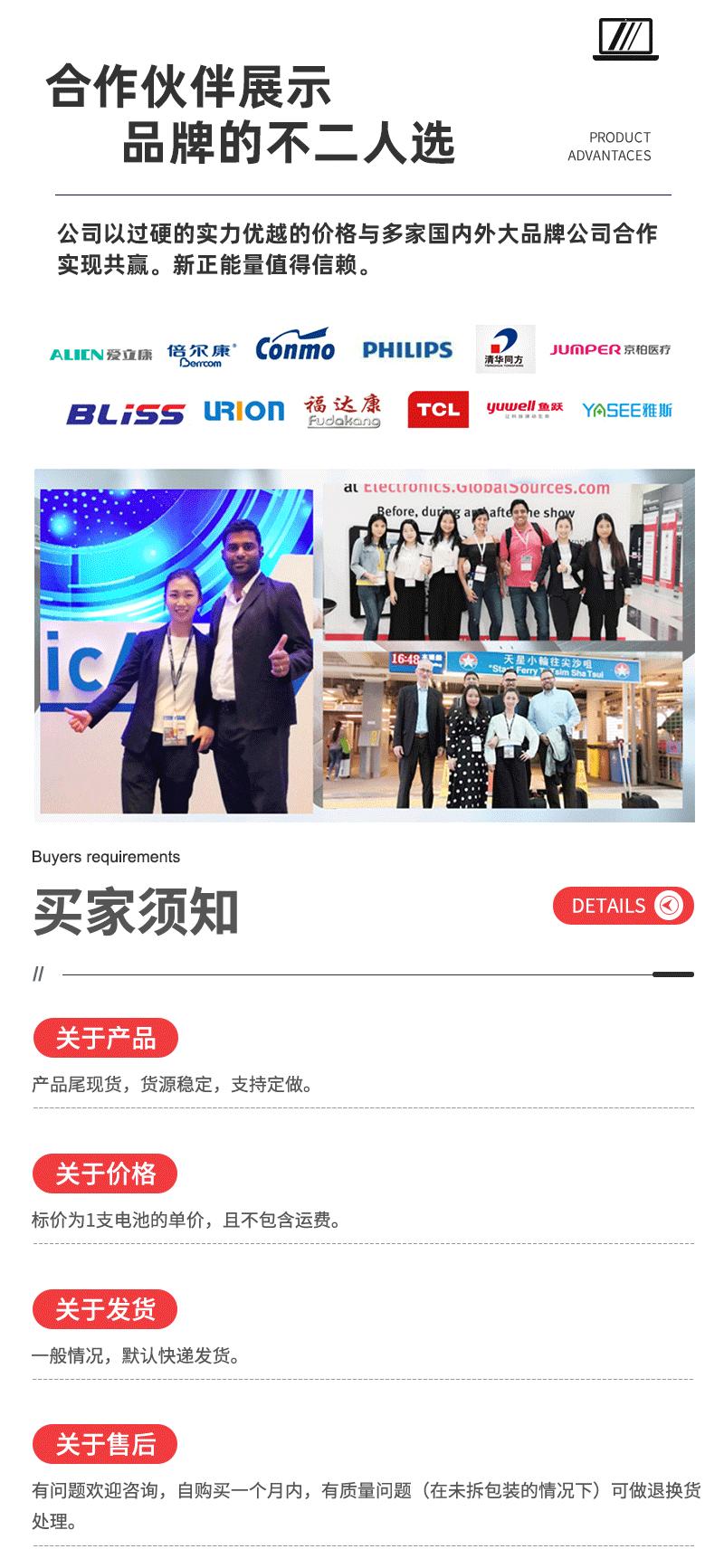 方形磷酸铁锂电池详情页_12