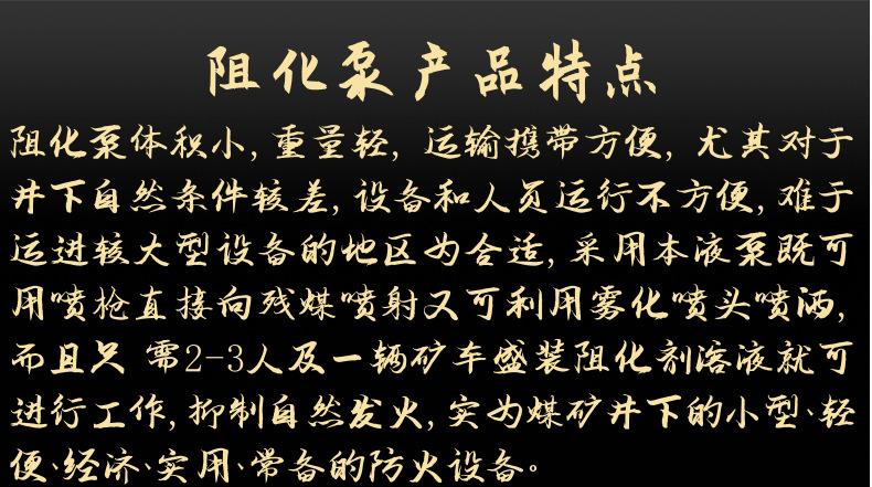 阻化泵_4@凡科快图
