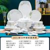 Juego de Cuencos y Platos de Porcelana de Alta Temperatura Jingdezhen 2026, Vajilla de Lujo Ligero para el Hogar, Regalo para Inauguración de Casa, Vajilla de Porcelana, Cuencos, Platos, Palillos