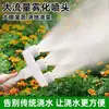 Boquilla Aspersora Atomizadora Multicabezal para Riego Agrícola, Cultivo de Plántulas, Riego de Hortalizas, Aspersión de Jardín, Riego de Flores y Aspersor para Manguera de Agua