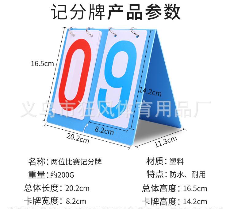 记分牌_02.jpg