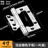 Bisagras para Puertas y Ventanas Acero Inoxidable 201 Desmontables 4 Pulgadas Bisagra de Dormitorio Sin Ranura Engrosada Accesorios de Ferretería para Puertas Invisibles