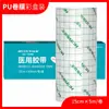 Película médica de PU adhesiva, película protectora para tatuajes, impermeable, de tres voltios, pegatina agradable para la piel, pegatina de yeso, pegatina de protección privada para natación.