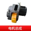 Accesorios para Carretilla Elevadora Eléctrica Directo de Fábrica, Conjunto Completo de Montaje de Accesorios, Soporte de Cilindro de Motor, Engranaje de Manija