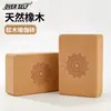 Ladrillo de Corcho para Yoga para Adultos Ladrillo de Roble de Alta Densidad Baile Antideslizante Estiramiento de Piernas Práctica Ladrillo de Fitness