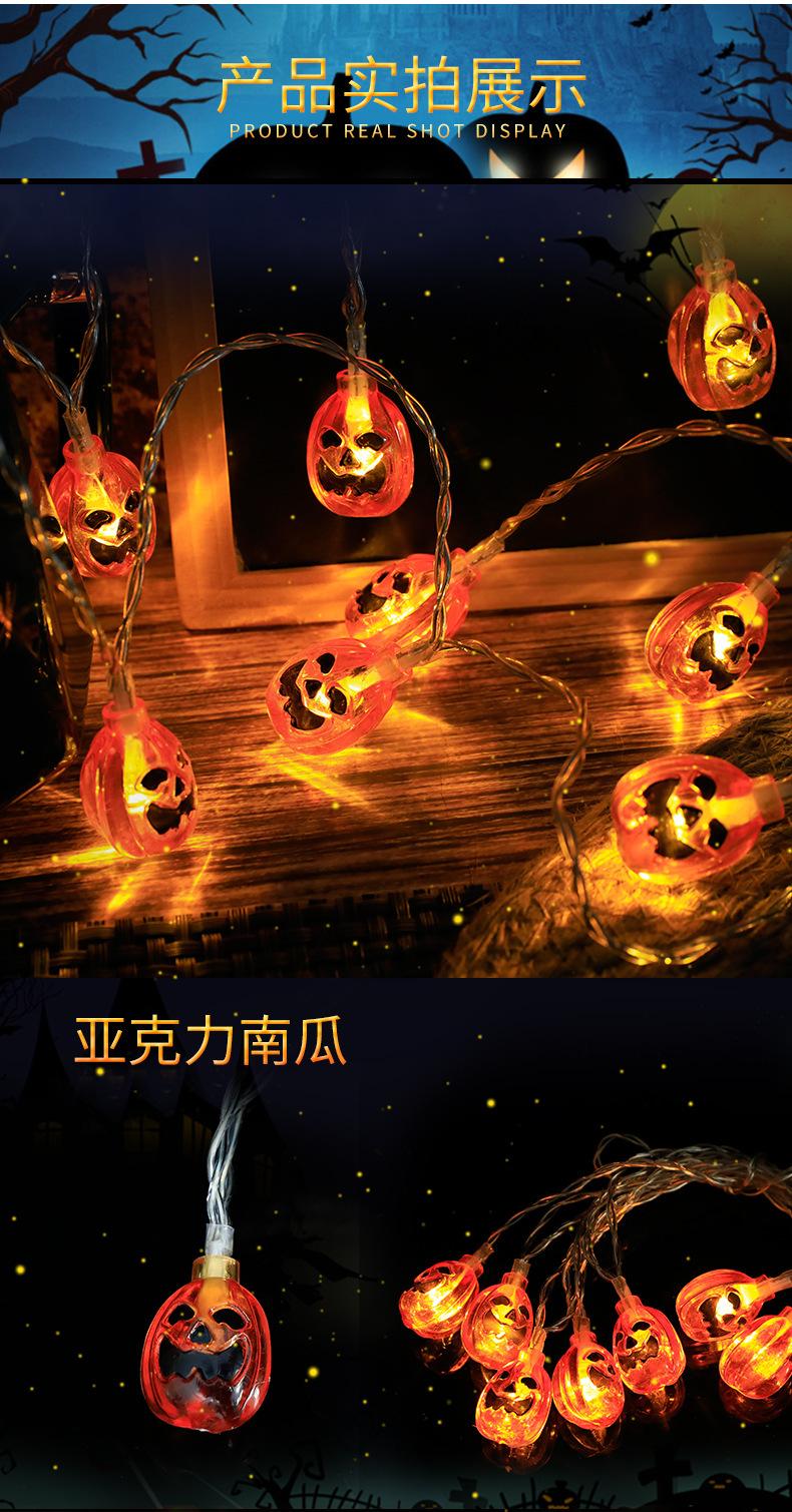 万圣节灯串