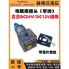 Enchufe de Válvula Solenoide con Luz Impermeable de Cuatro Agujeros Enchufe de Bobina para Válvula Solenoide Hidráulica Caja de Conexiones 220/24/12v