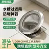 Malla filtrante para fregadero de cocina, red con embudo para lavabo de verduras, rejilla de drenaje de piso de acero inoxidable, trampa de basura para prevenir obstrucciones