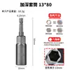 Socket Magnético Fuerte Alargado y Profundizado de 80mm Atornillador de Tuercas Magnético Vástago Hexagonal de 1/4 Wholesale Transfronterizo
