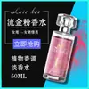 Perfume Sexy Areia Movediça Pó Dourado Perfume Feminino Bálsamo Masculino Perfume Sexy com Feromônio Atacado para Comércio Exterior Dropshipping