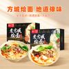 Miss Old Fangcheng Henan Macarrão Huimian Carneiro Macarrão Huimian Carne Bovina Macarrão Huimian Atacado