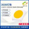 LED3030 cuenta de lámpara blanco cálido alta visualización RA80 3000K temperatura de color 3030LED parche fabricante