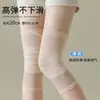Las rodilleras de verano son ultradelgadas, sin costuras, transpirables, no dan calor, muy elásticas, resistentes a las bolitas, adecuadas para deportes y no aprietan las piernas, protegiendo las articulaciones de la rodilla.