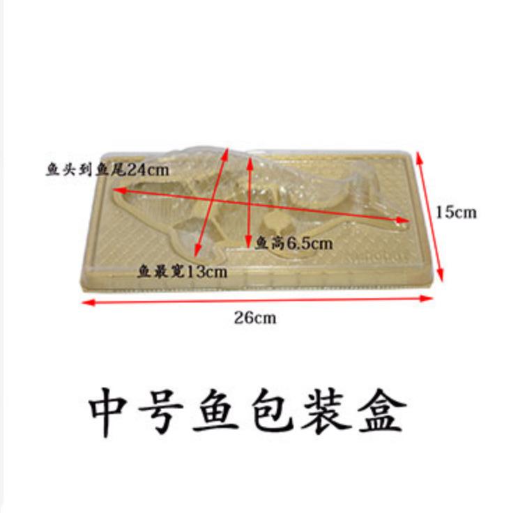 中鱼盒