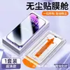 Adecuado para iPhone 17 Pro Max Cabina Libre de Polvo Película Templada Apple 16 HD 15 Anti-Miradas 14 Segundos Adhesivo Artefacto 13