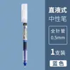 Bolígrafo de gel de secado rápido líquido directo de color, tubo de aguja de 0.5, gran capacidad, bolígrafo de bola de líquido directo, pluma de agua para estudiantes, venta al por mayor