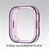 Funda Protectora Adecuada para Huami Amazfit Bip Max Watch, Media Cubierta de TPU Anti-Caídas, Carcasa Blanda para Smartwatch