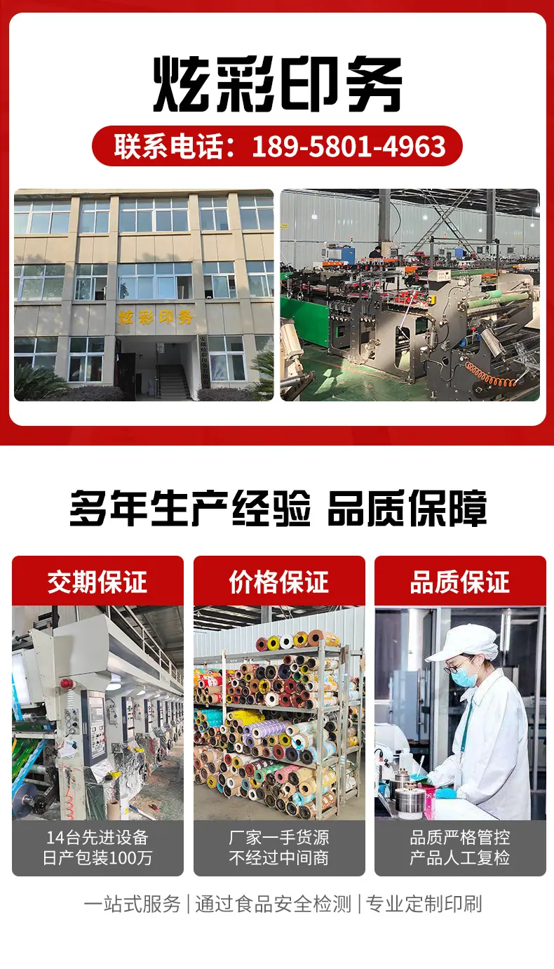 三边封口袋_01