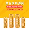 Fabricante de molas amarelo SWF TF20 alta temperatura precisão padrão japonês fio plano compressão retangular molde acessórios de mola