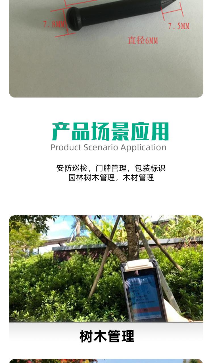 钉子标签详情页_03.jpg