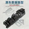 20877337Aa Es Adecuado para 2009-2014 Cadillac Gmc Botón de Interruptor de Levantamiento de Vidrio Ab
