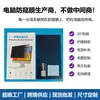Película de Privacidad para Computadora de Escritorio al por Mayor de Fábrica, Película Protectora para Ojos para Monitores de Laptop, Película Protectora de Pantalla de 11-34 pulgadas