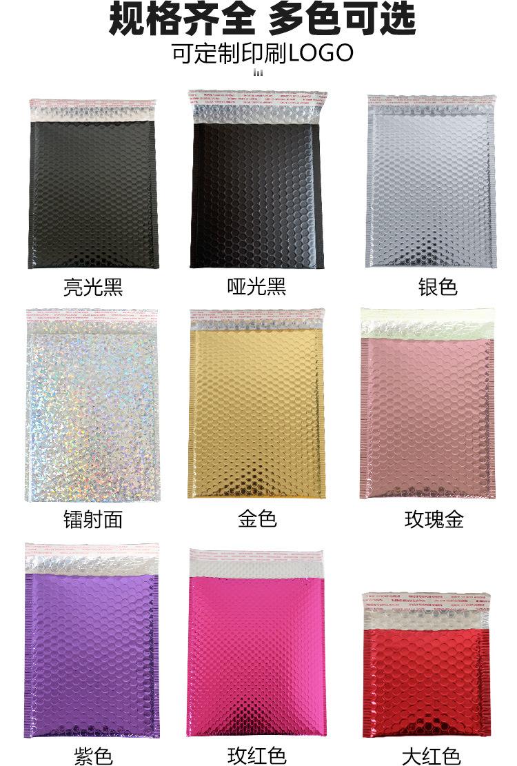 镀铝膜信封袋